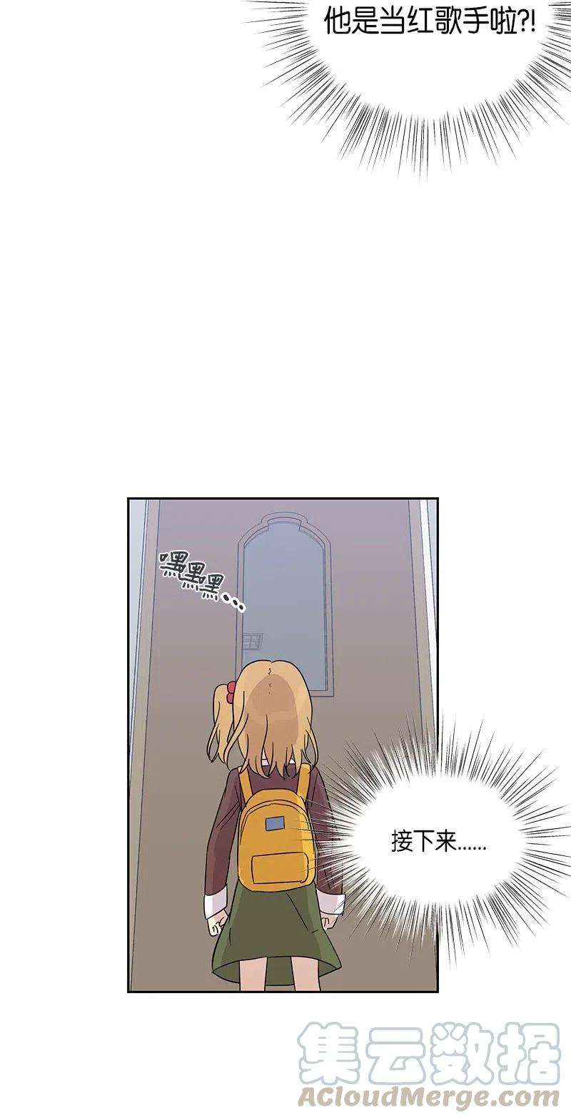 我的叔叔是超级巨星29 李有志是我叔叔