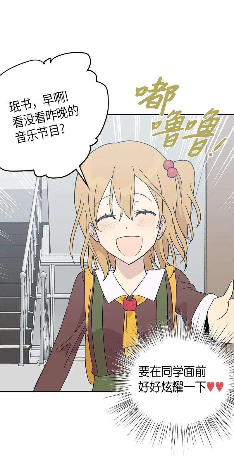 我的叔叔是超级巨星29 李有志是我叔叔