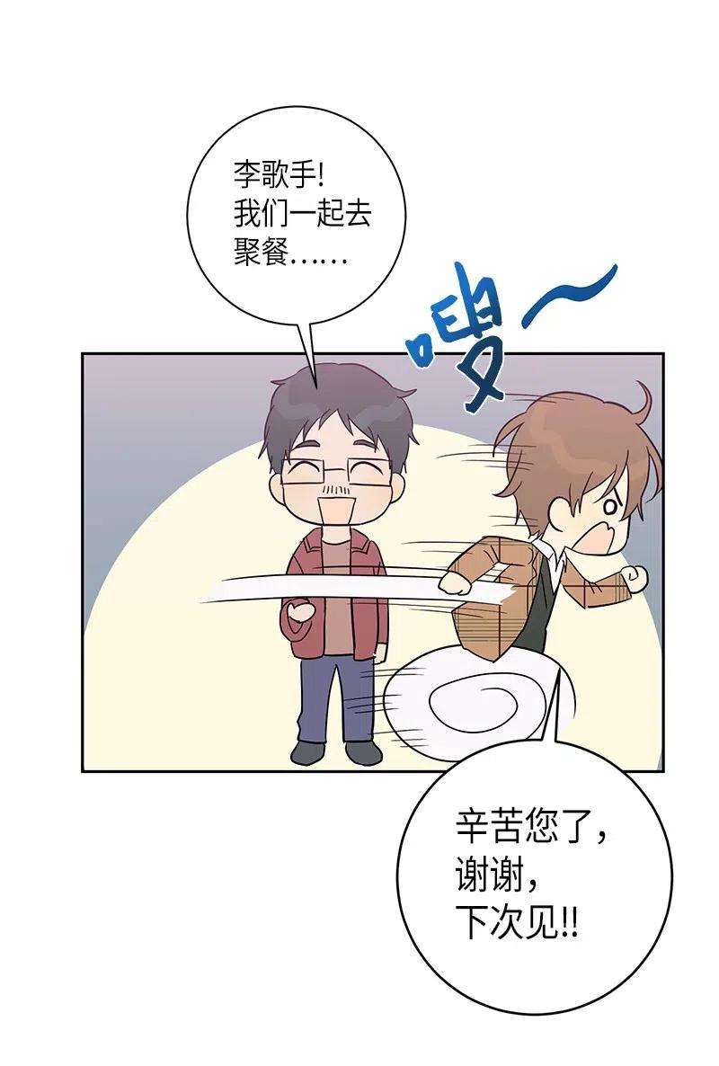 我的叔叔是超级巨星30 叔叔真的来了