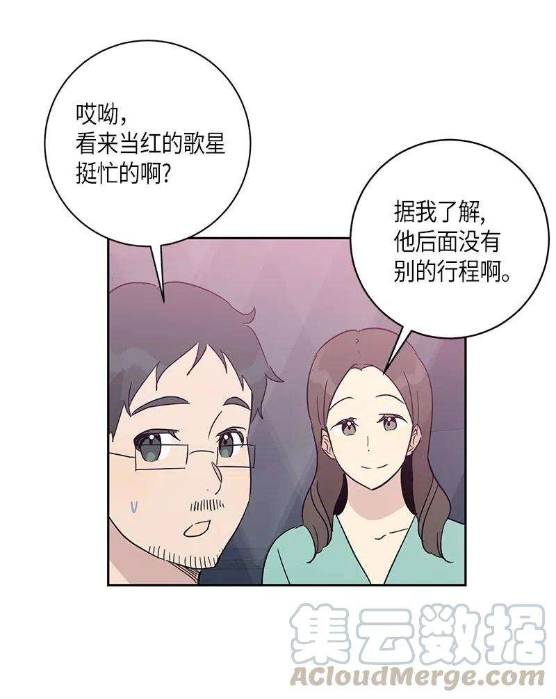 我的叔叔是超级巨星30 叔叔真的来了