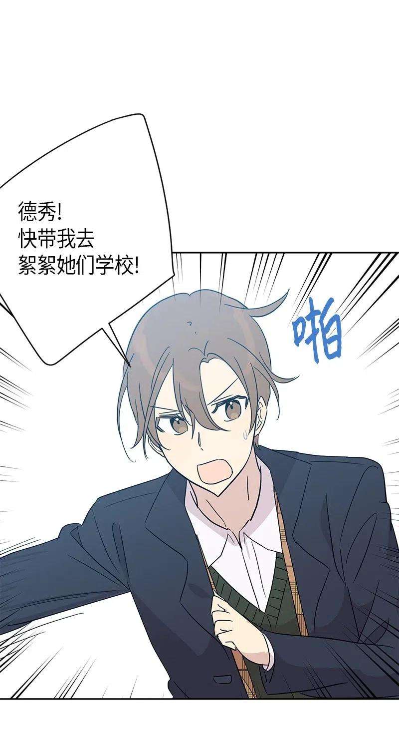 我的叔叔是超级巨星30 叔叔真的来了