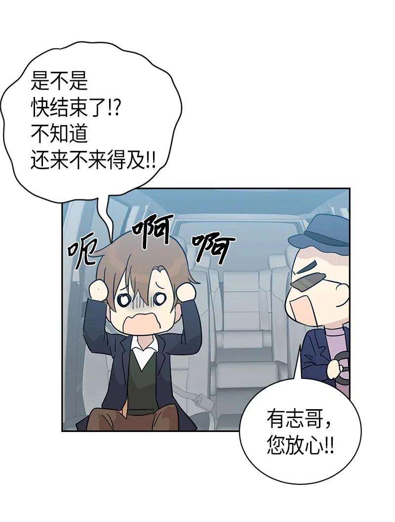 我的叔叔是超级巨星30 叔叔真的来了