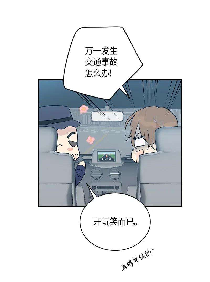 我的叔叔是超级巨星30 叔叔真的来了