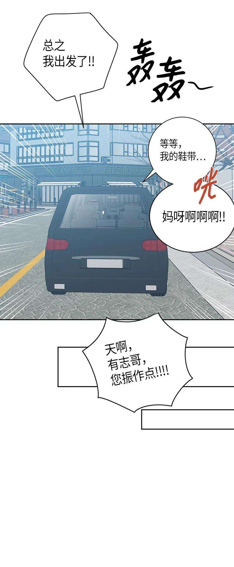 我的叔叔是超级巨星30 叔叔真的来了