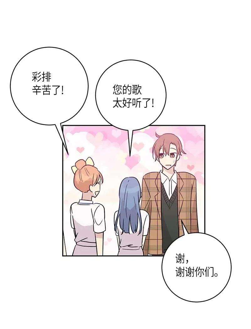 我的叔叔是超级巨星30 叔叔真的来了