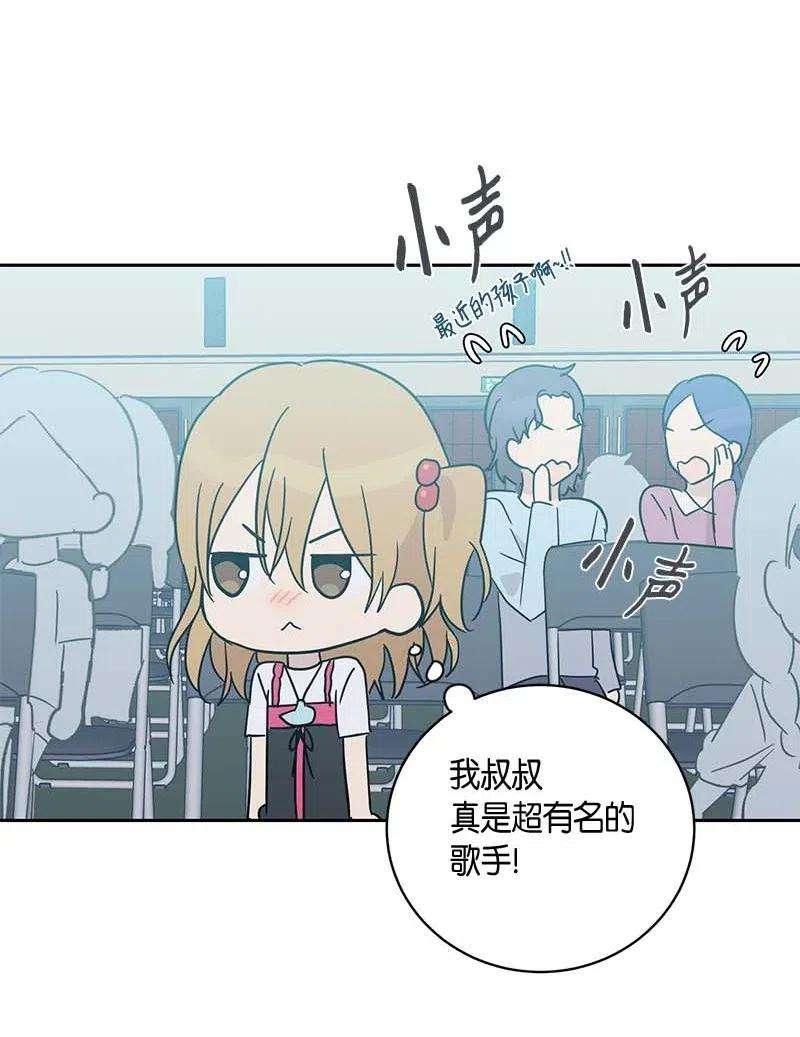 我的叔叔是超级巨星30 叔叔真的来了