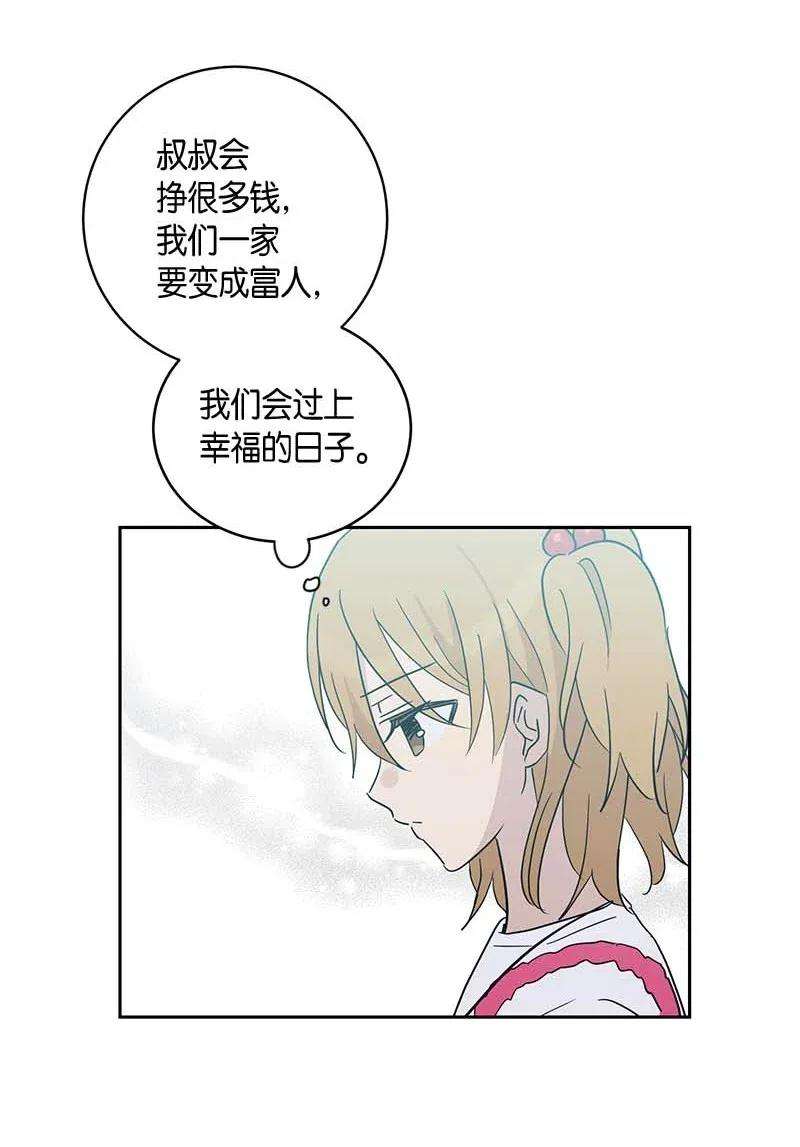 我的叔叔是超级巨星30 叔叔真的来了