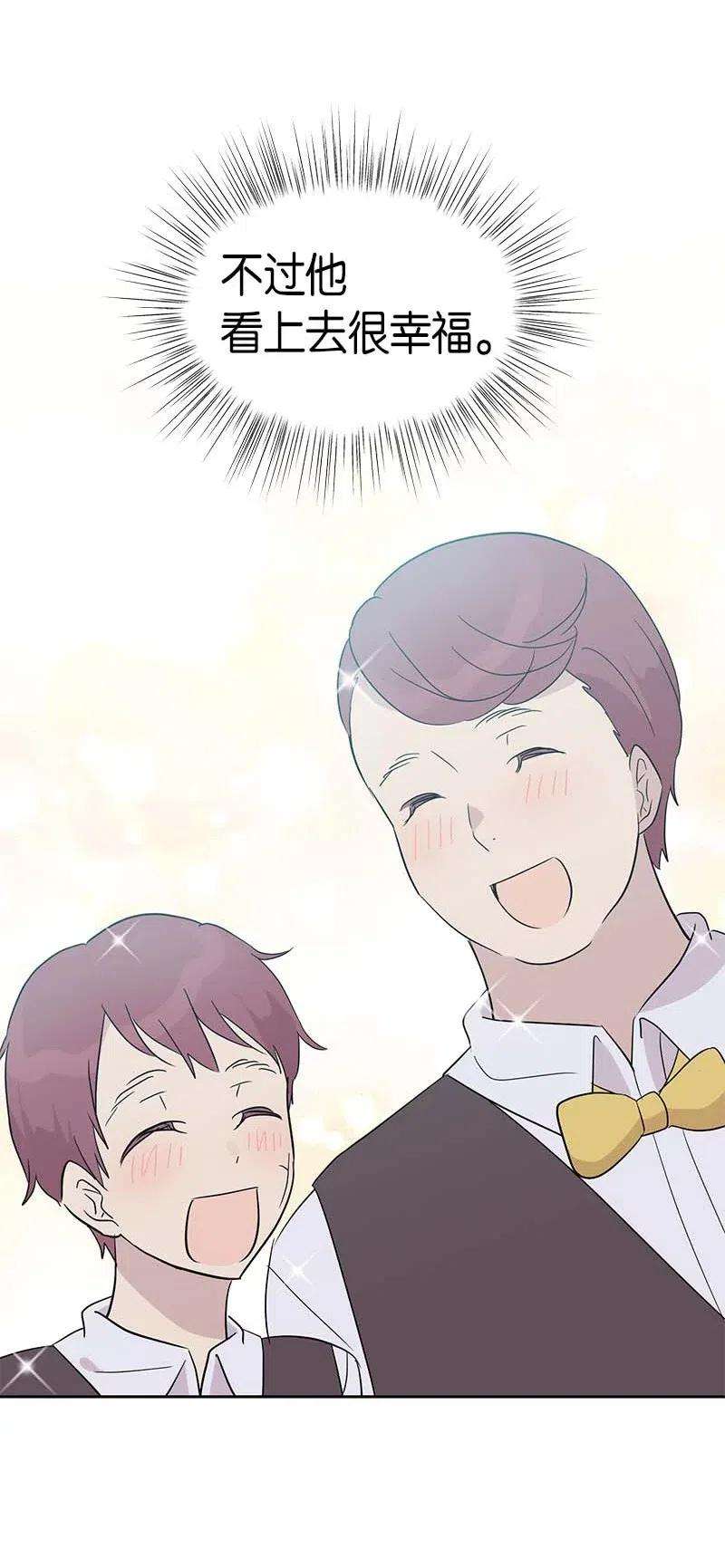 我的叔叔是超级巨星30 叔叔真的来了