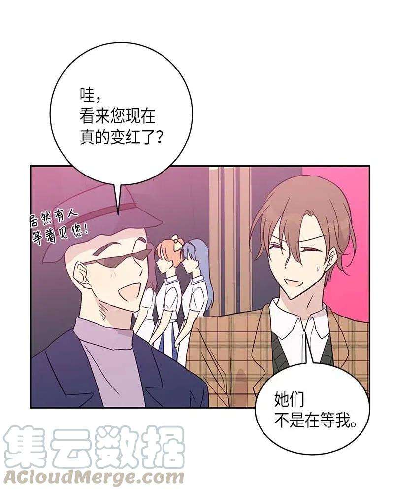 我的叔叔是超级巨星30 叔叔真的来了