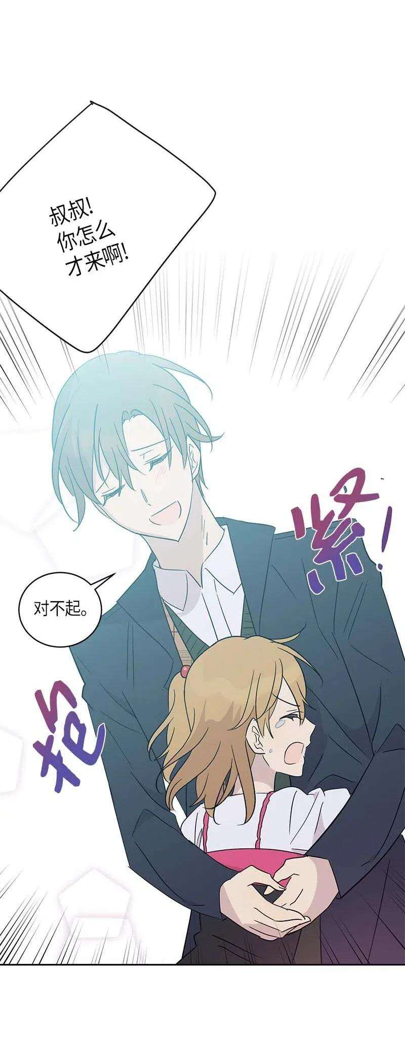 我的叔叔是超级巨星30 叔叔真的来了