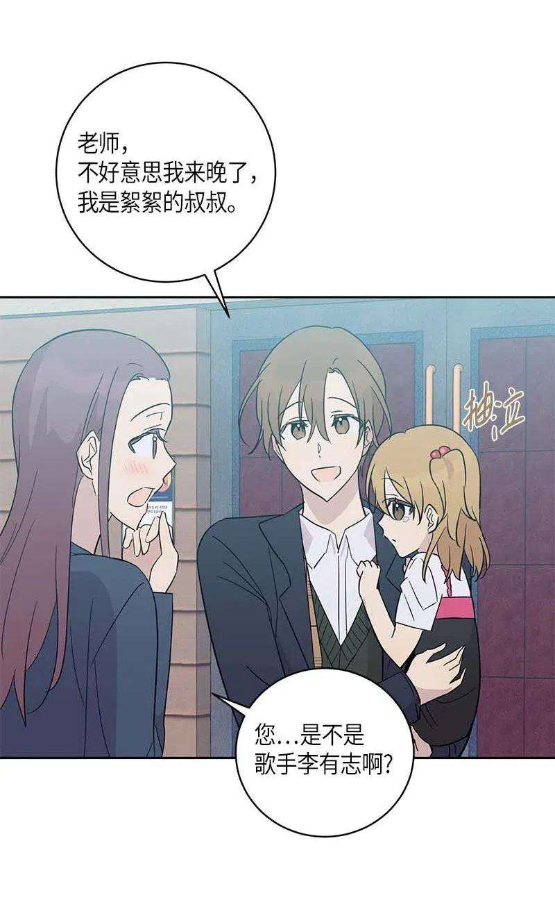 我的叔叔是超级巨星30 叔叔真的来了