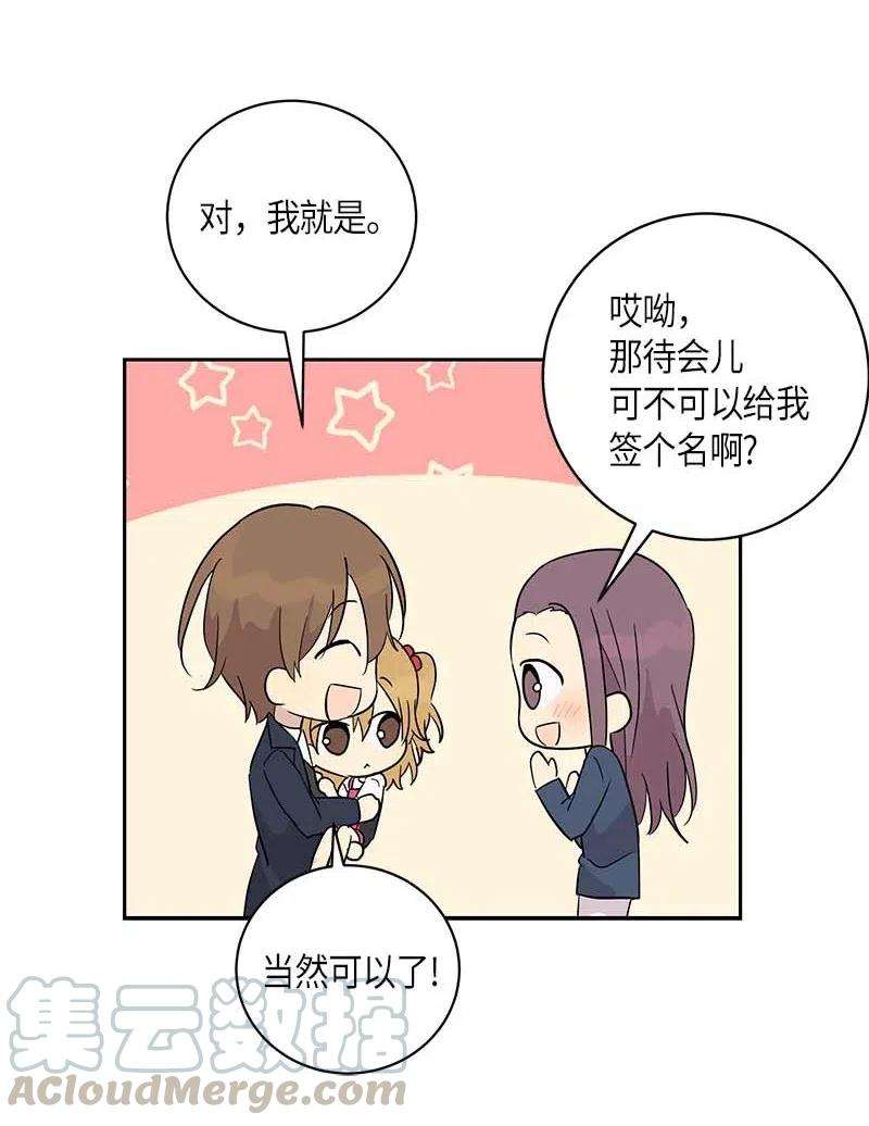 我的叔叔是超级巨星30 叔叔真的来了