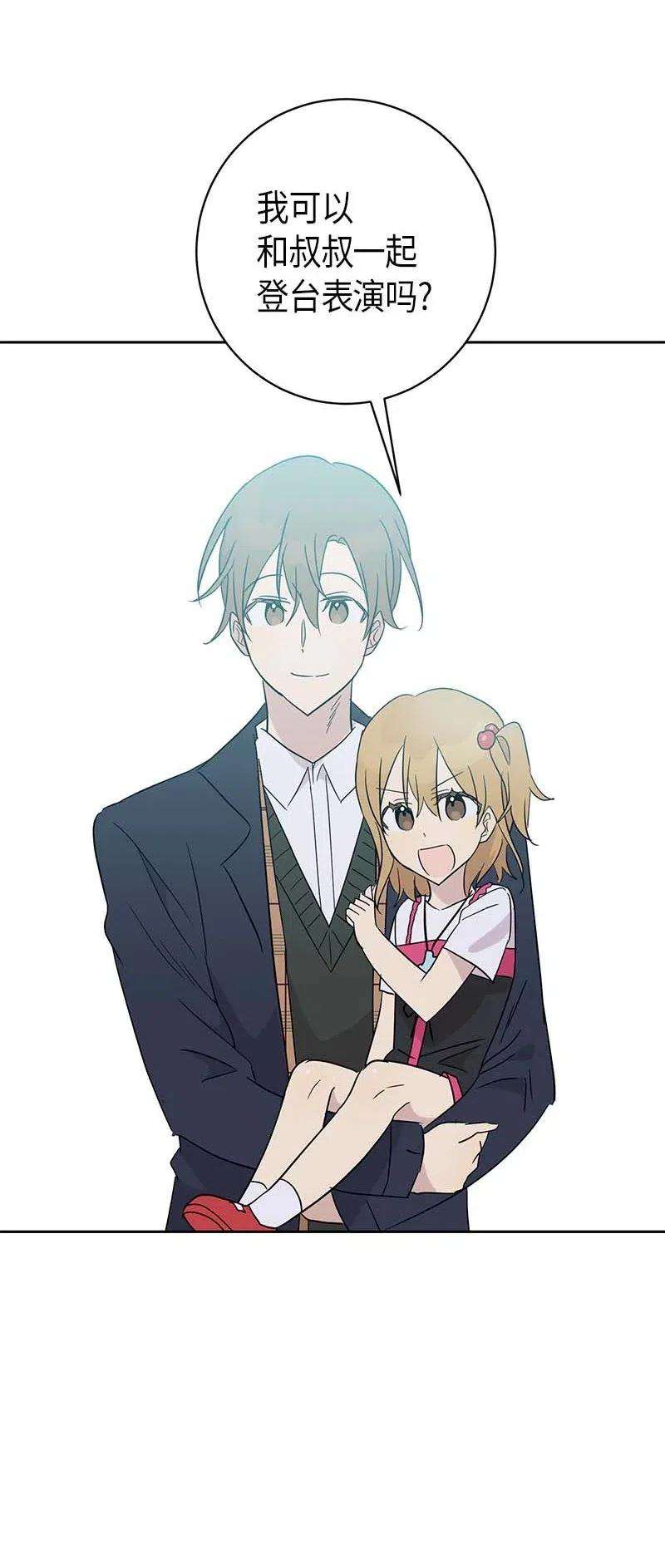 我的叔叔是超级巨星30 叔叔真的来了