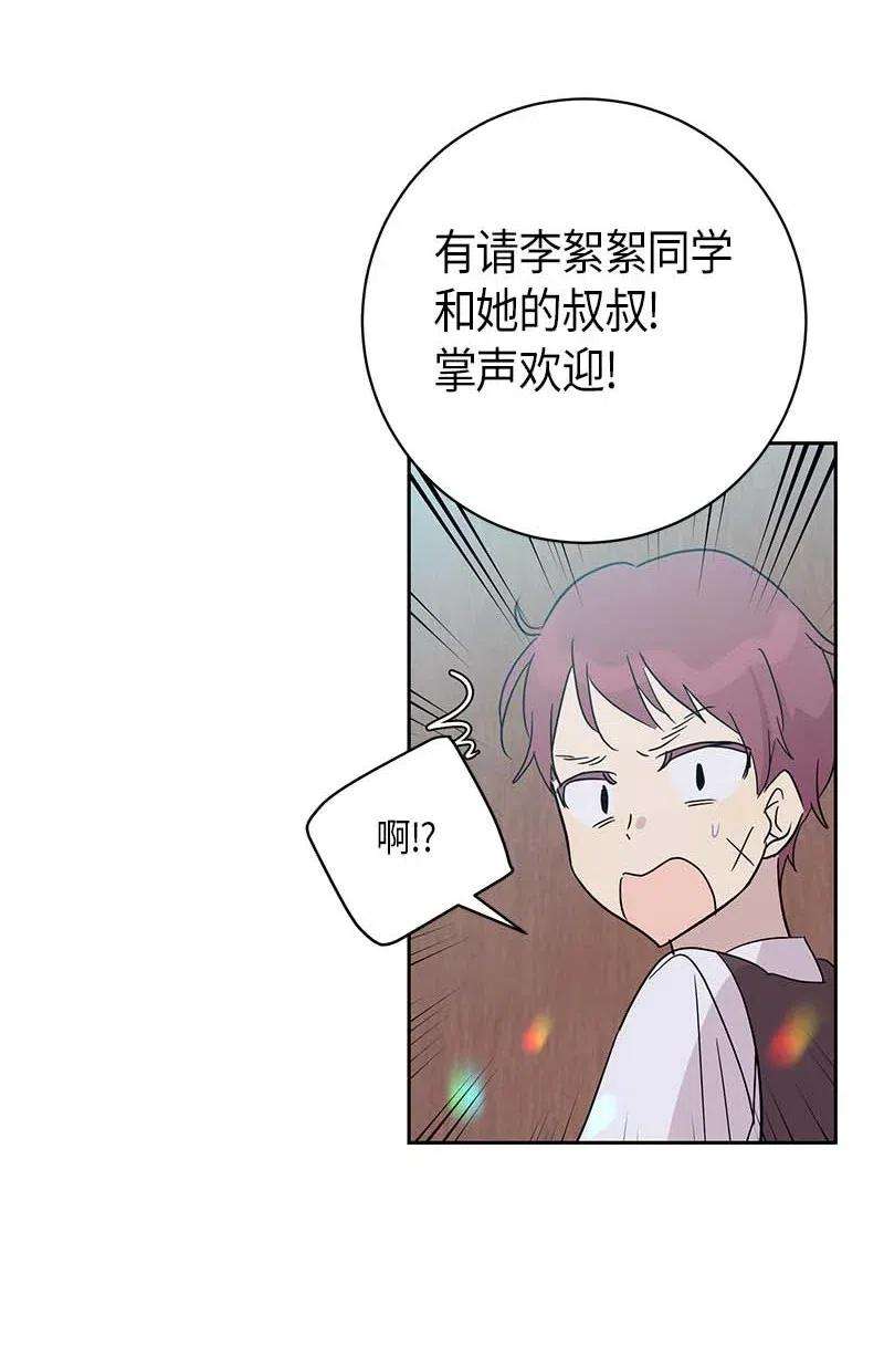 我的叔叔是超级巨星30 叔叔真的来了