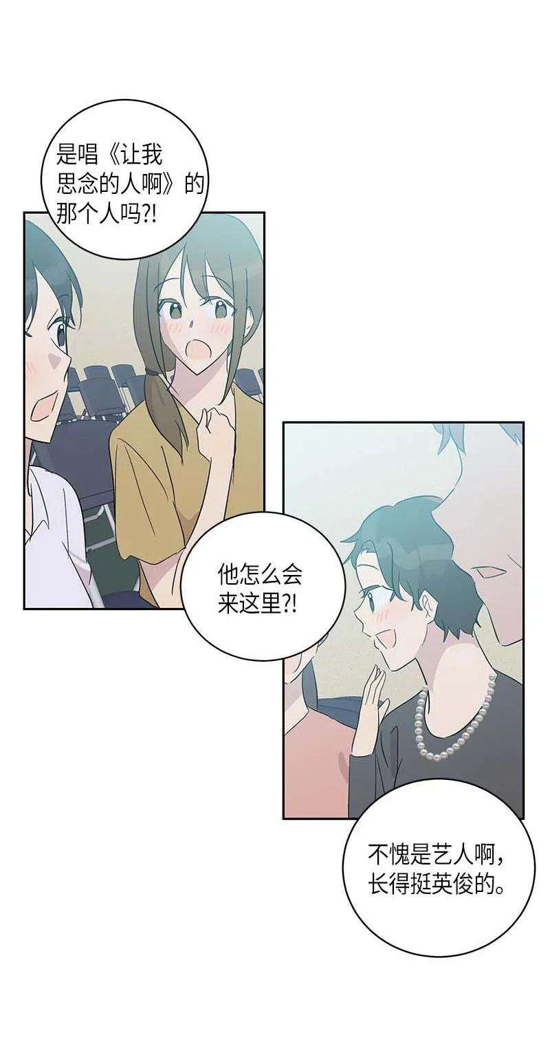 我的叔叔是超级巨星30 叔叔真的来了