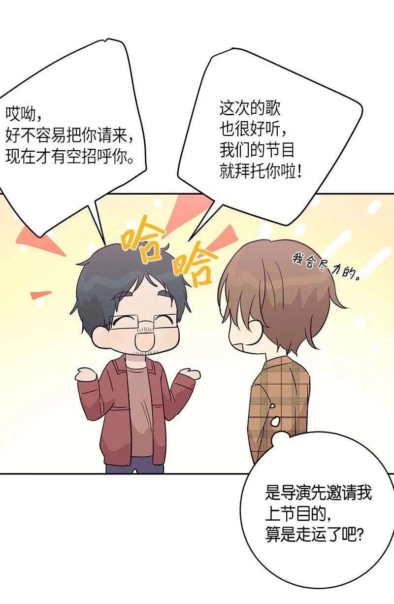 我的叔叔是超级巨星30 叔叔真的来了