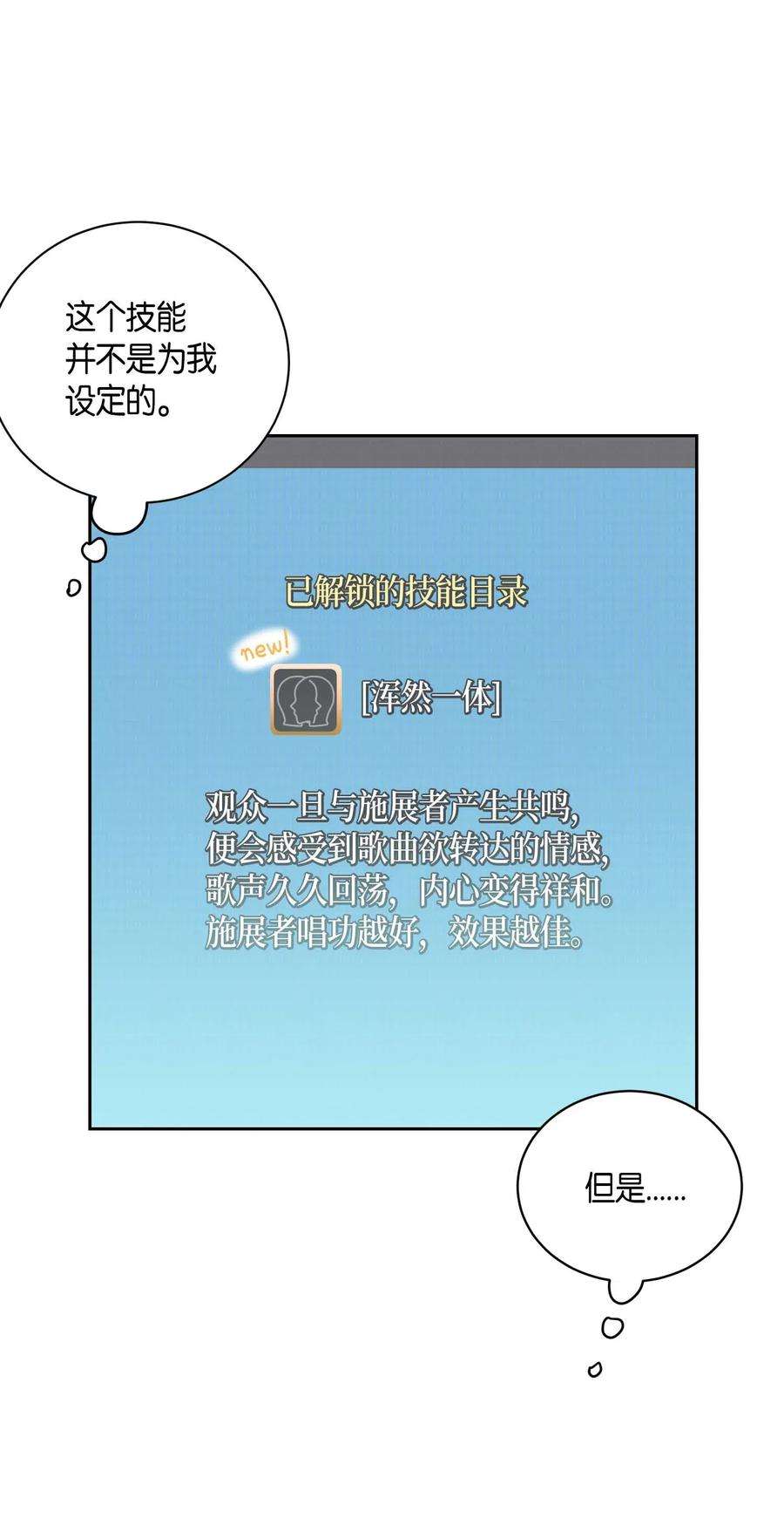 我的叔叔是超级巨星31 才艺表演