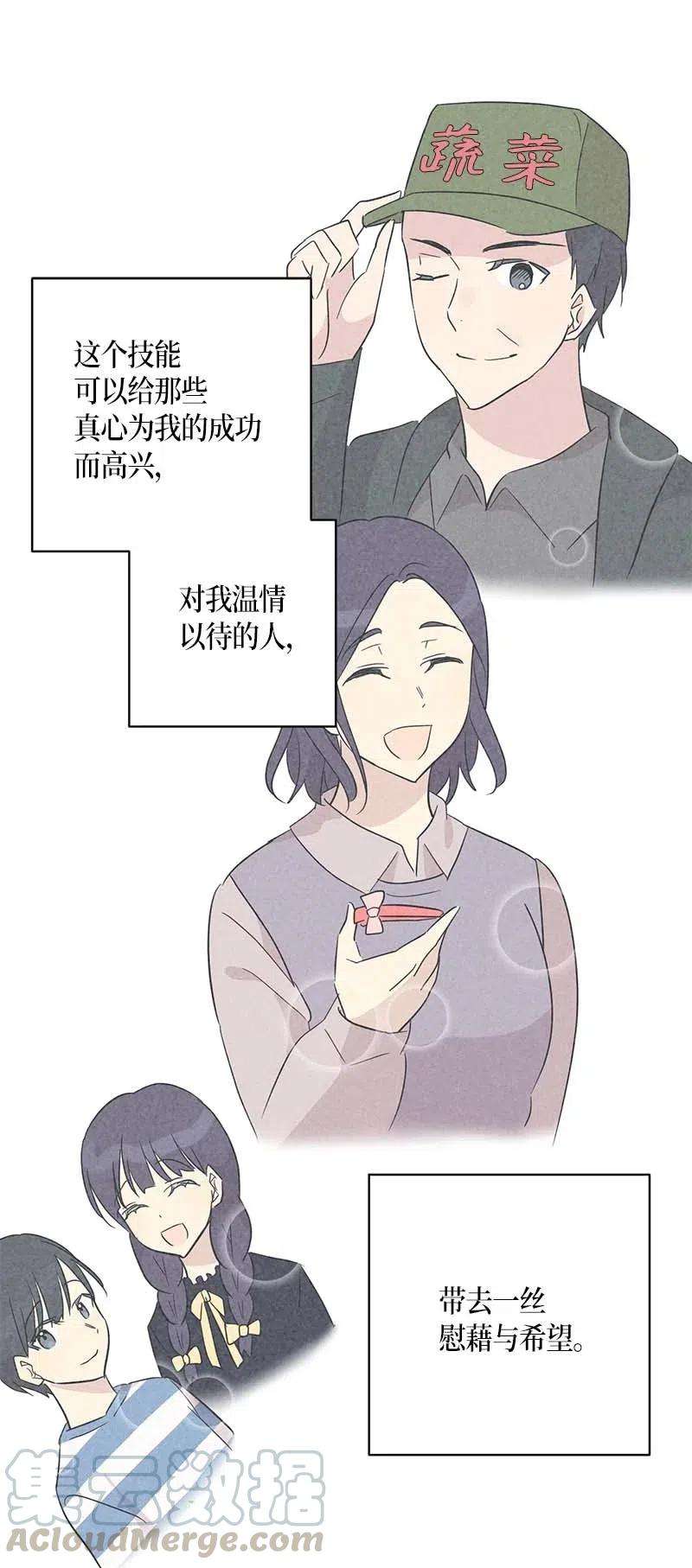 我的叔叔是超级巨星31 才艺表演