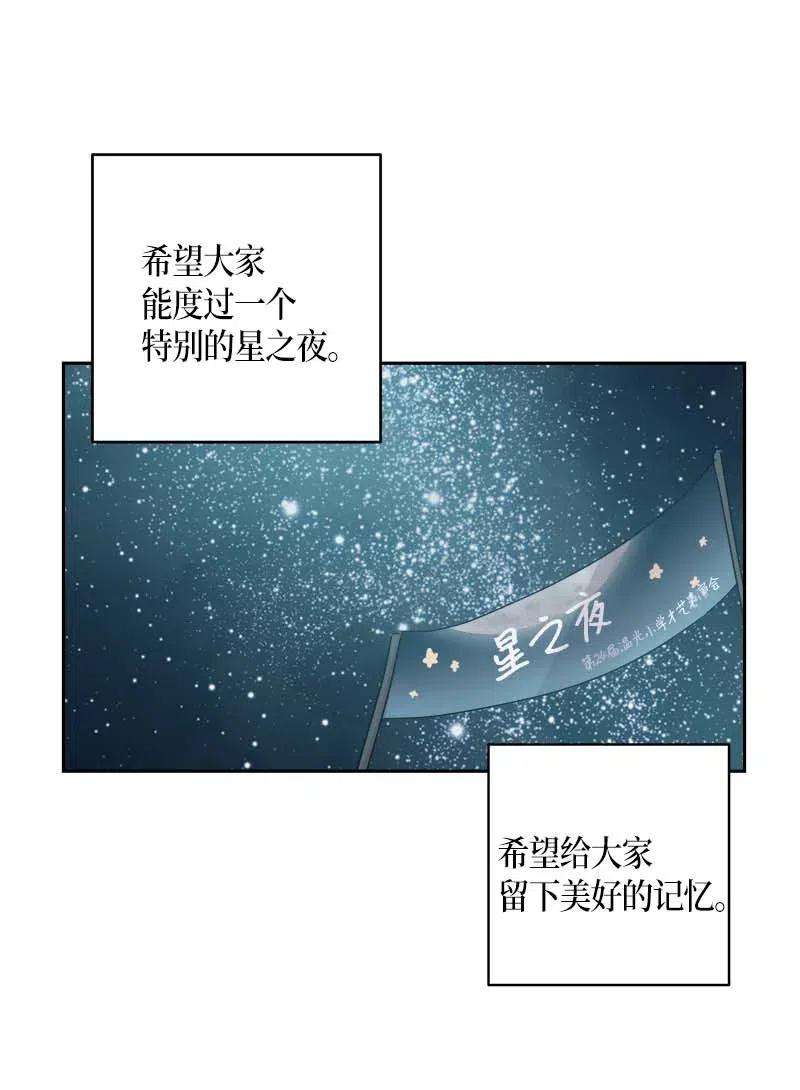 我的叔叔是超级巨星31 才艺表演