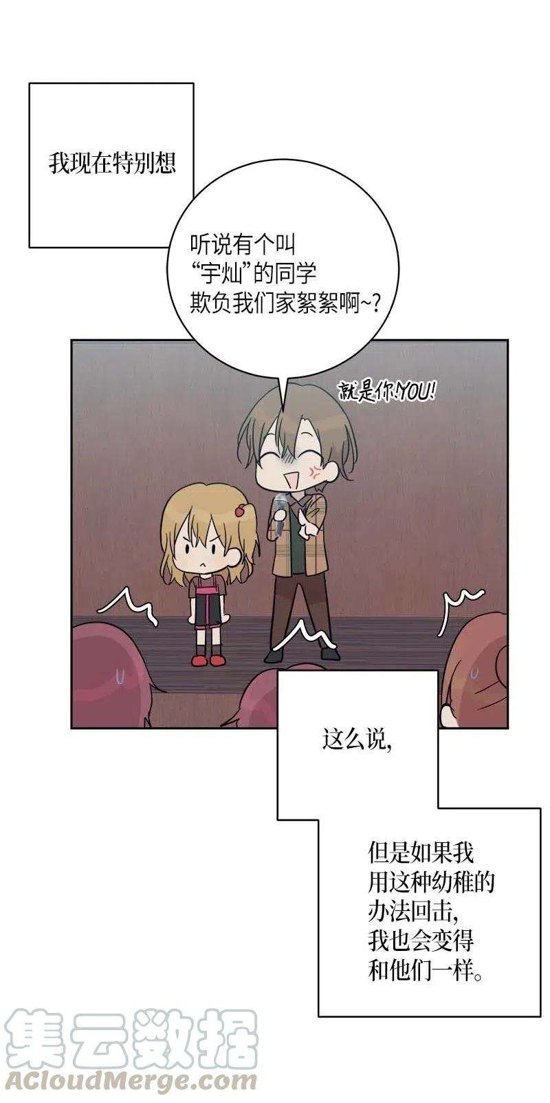 我的叔叔是超级巨星31 才艺表演