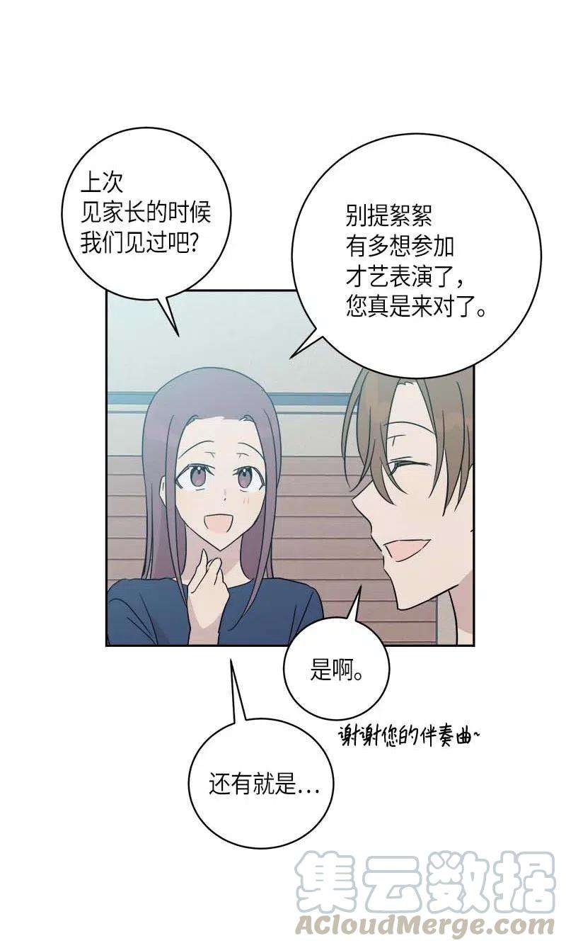 我的叔叔是超级巨星31 才艺表演