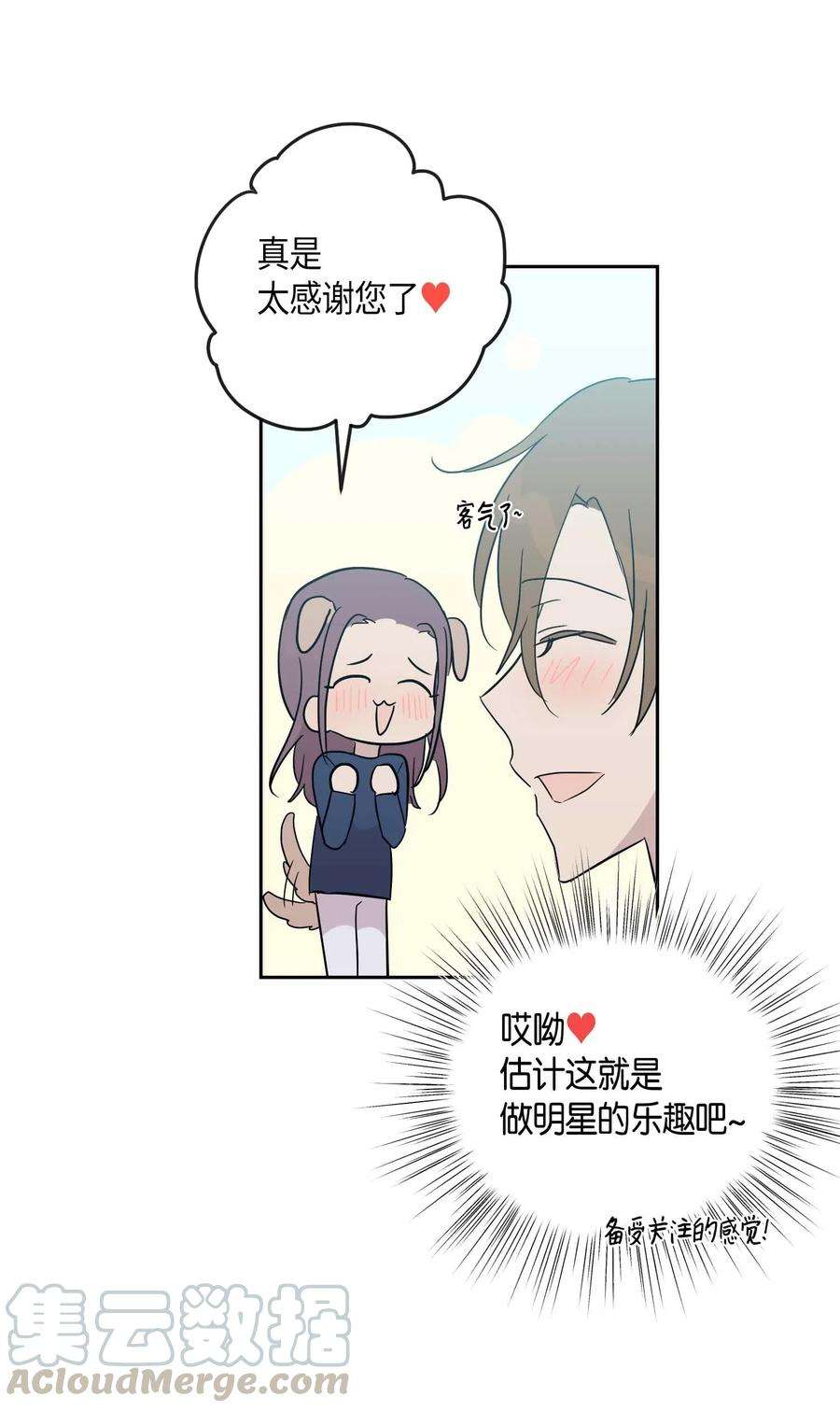 我的叔叔是超级巨星31 才艺表演