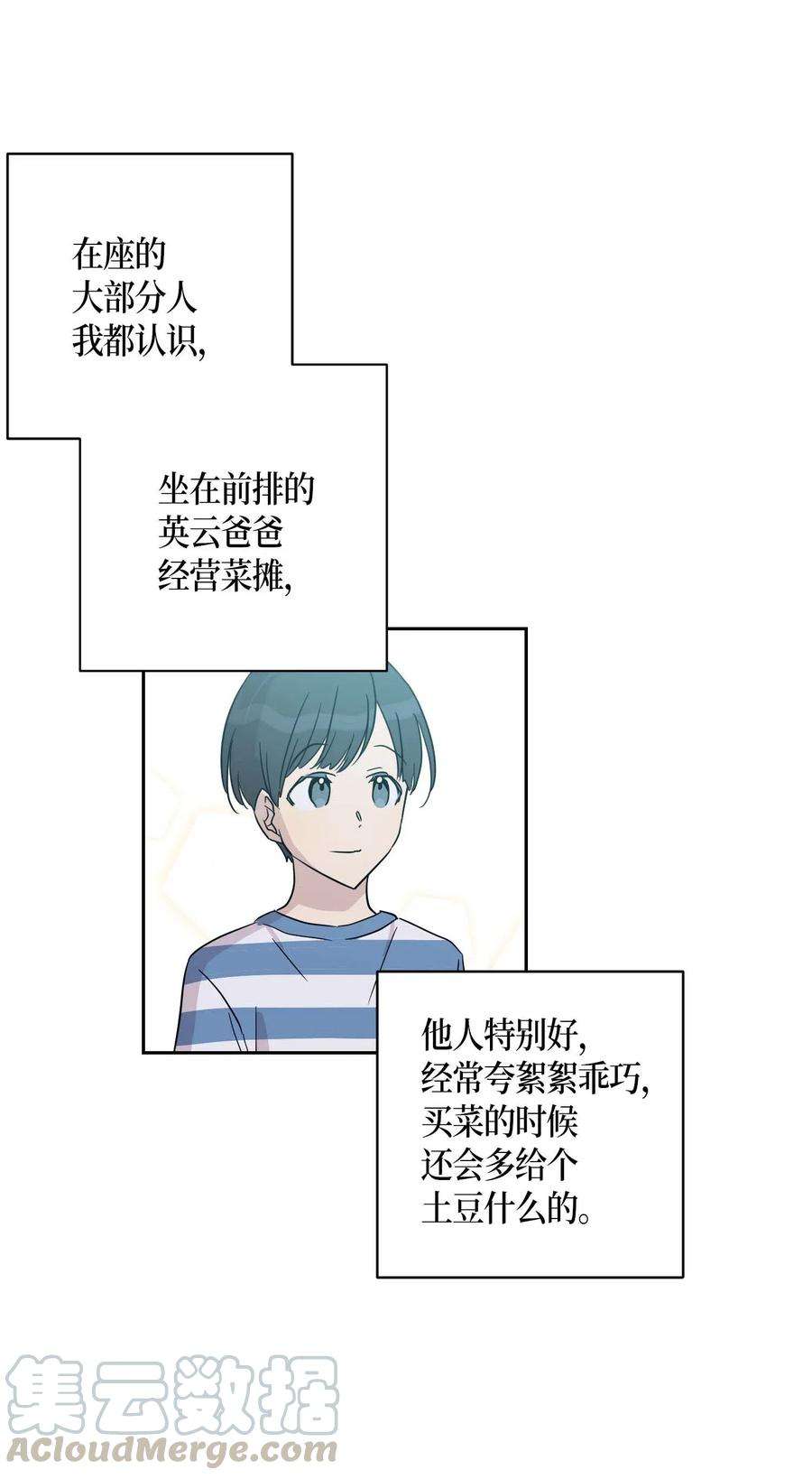 我的叔叔是超级巨星31 才艺表演