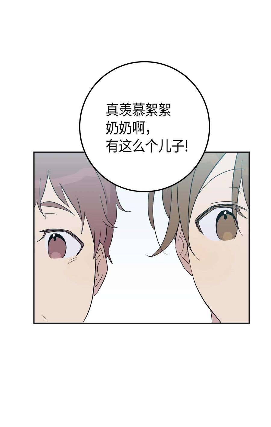 我的叔叔是超级巨星31 才艺表演