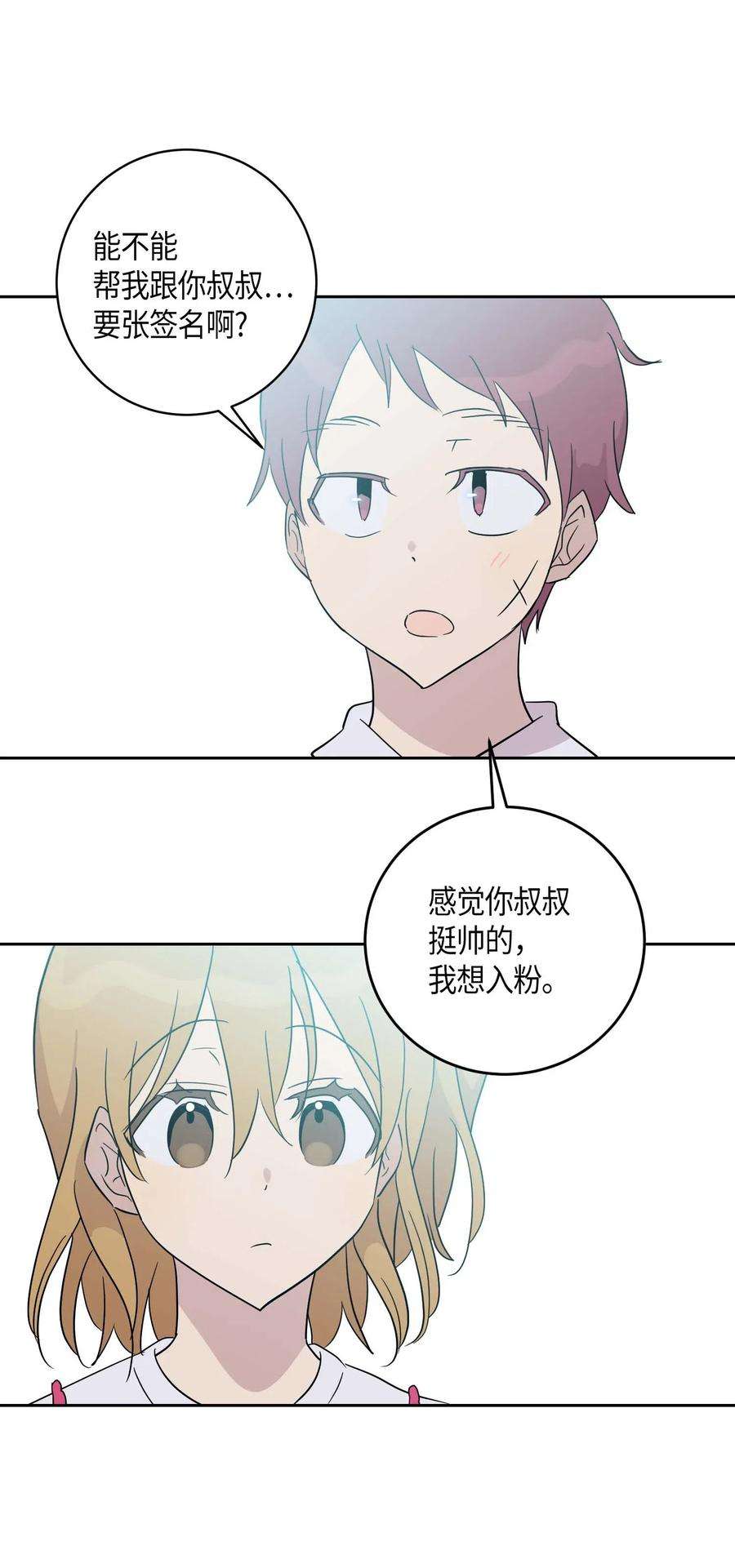 我的叔叔是超级巨星31 才艺表演