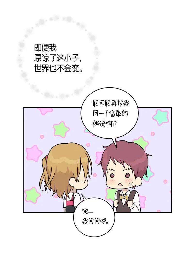 我的叔叔是超级巨星31 才艺表演