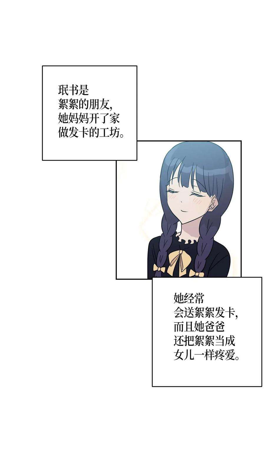 我的叔叔是超级巨星31 才艺表演