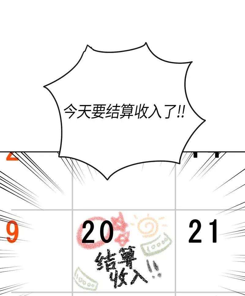 我的叔叔是超级巨星31 才艺表演