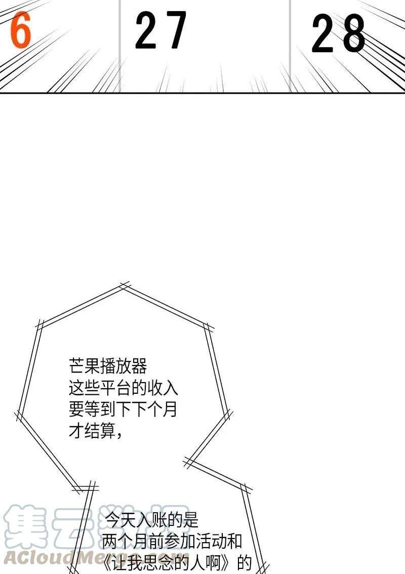 我的叔叔是超级巨星31 才艺表演