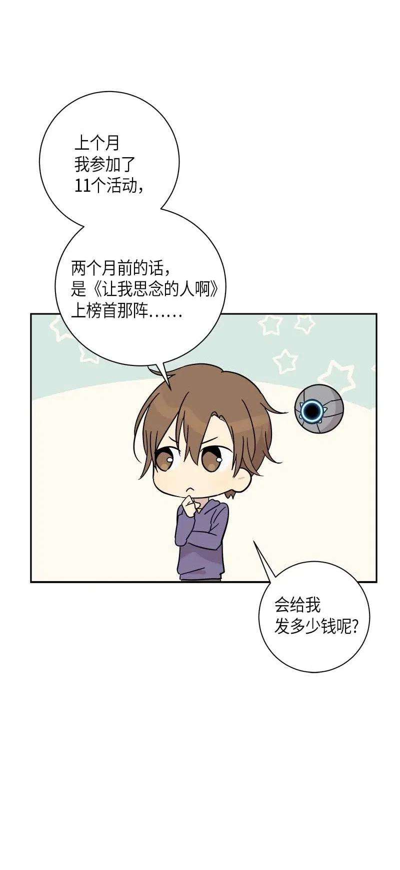 我的叔叔是超级巨星31 才艺表演