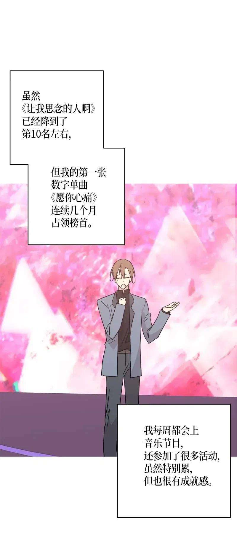 我的叔叔是超级巨星31 才艺表演