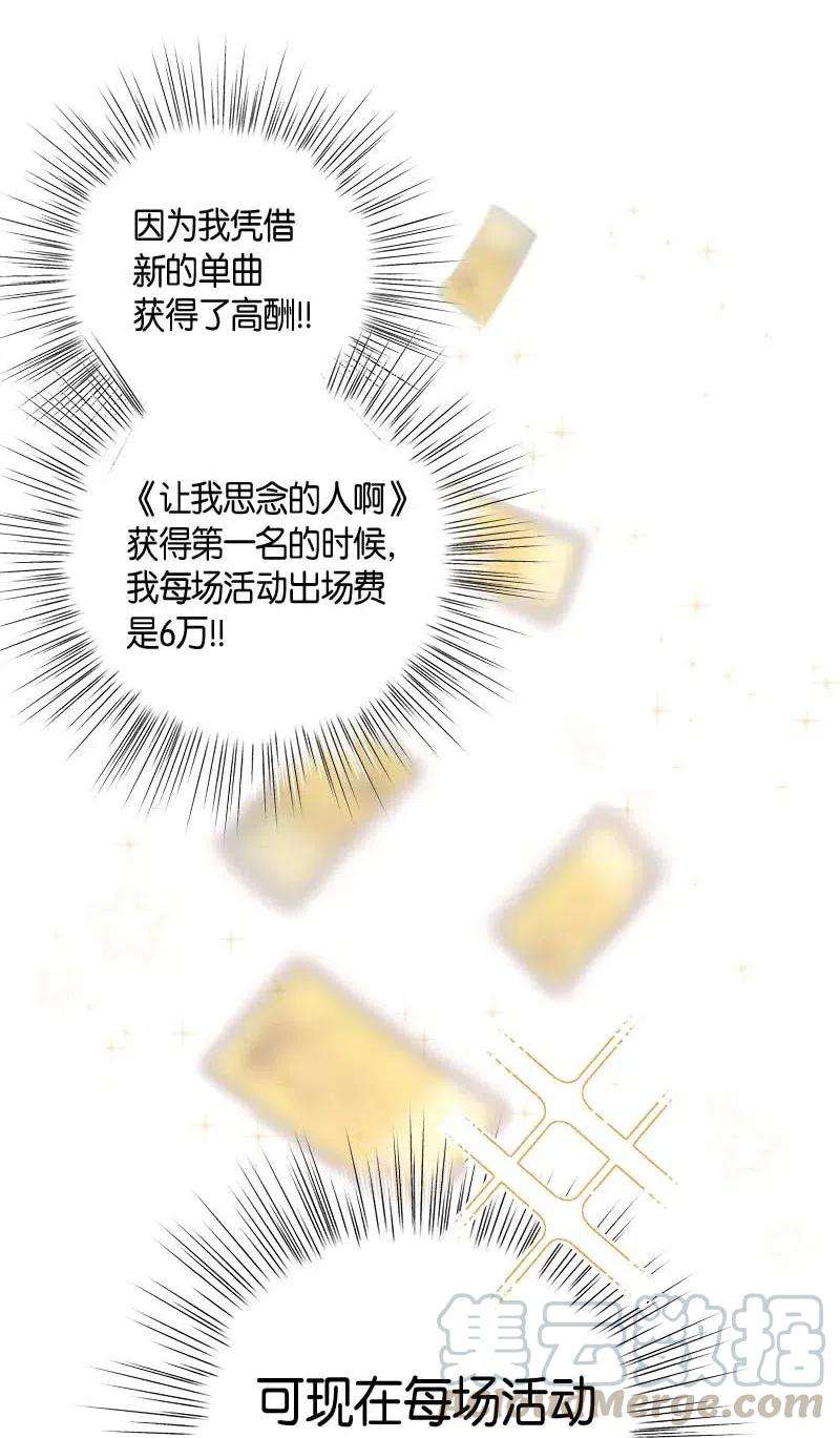 我的叔叔是超级巨星31 才艺表演