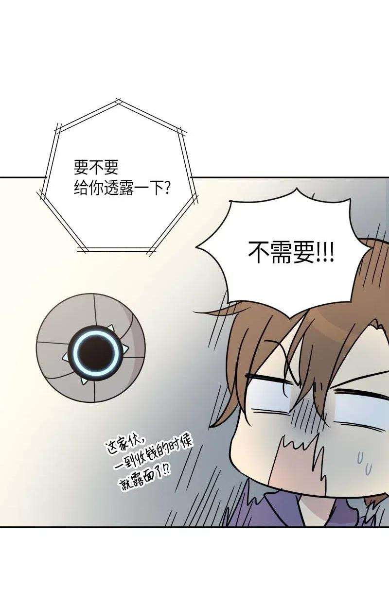 我的叔叔是超级巨星31 才艺表演