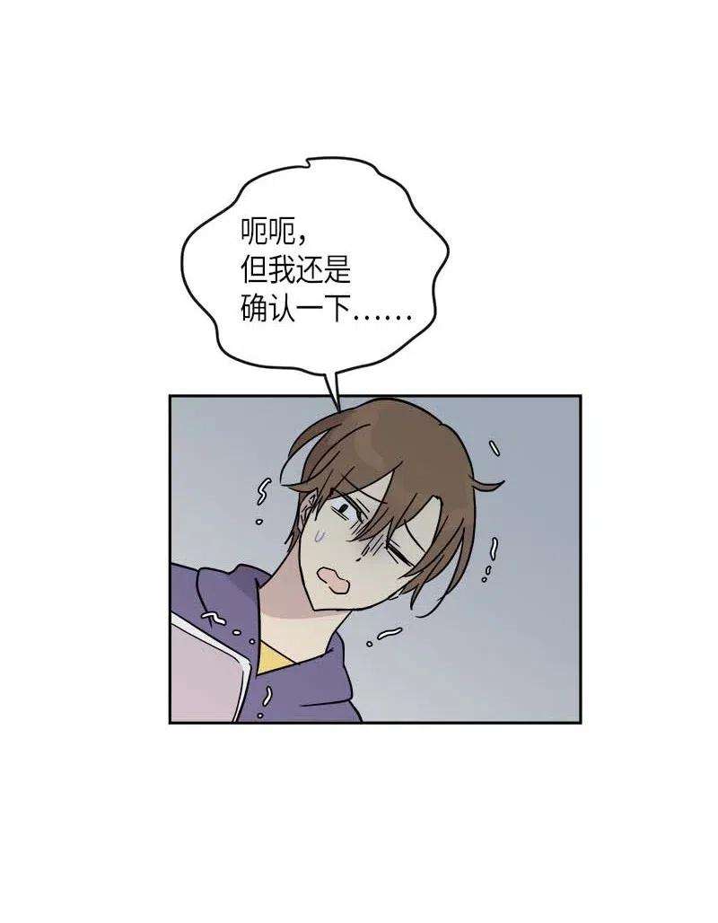 我的叔叔是超级巨星31 才艺表演