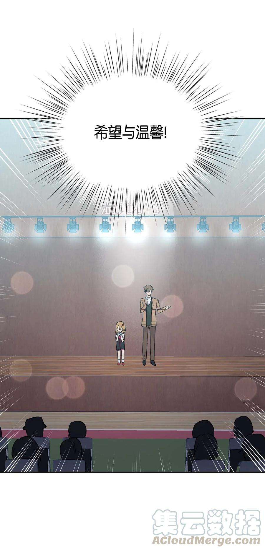 我的叔叔是超级巨星31 才艺表演