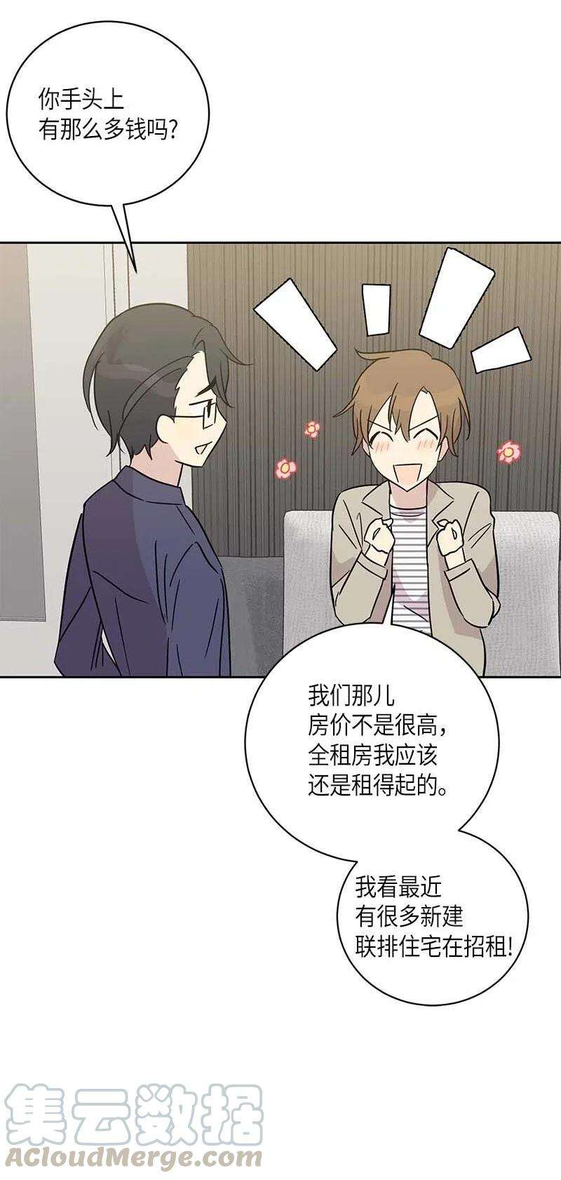 我的叔叔是超级巨星32 接拍广告