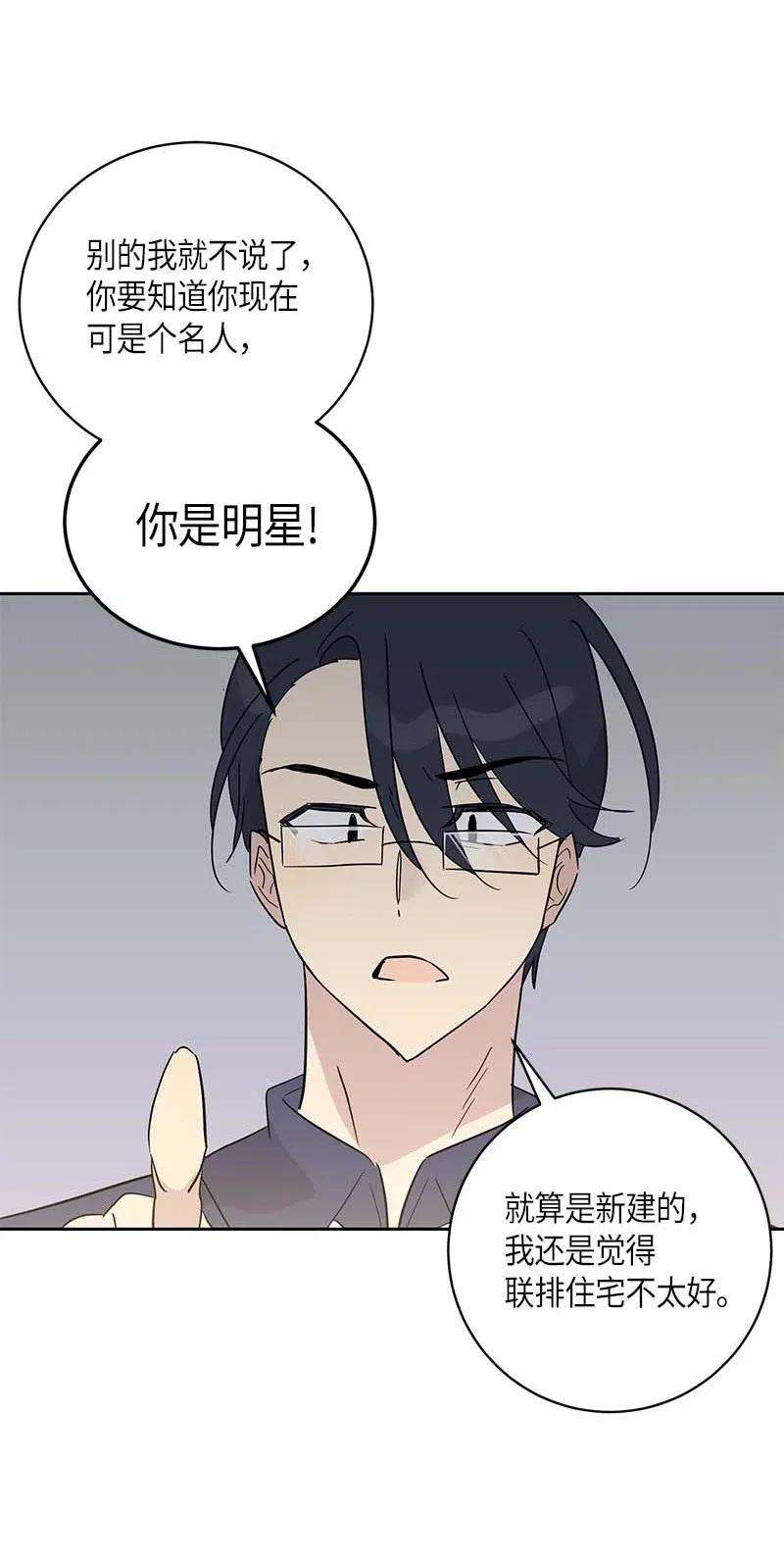 我的叔叔是超级巨星32 接拍广告