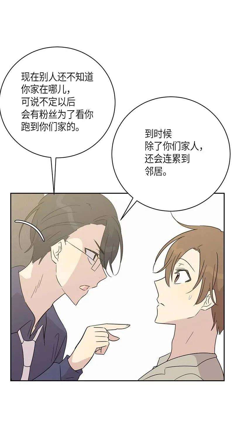 我的叔叔是超级巨星32 接拍广告