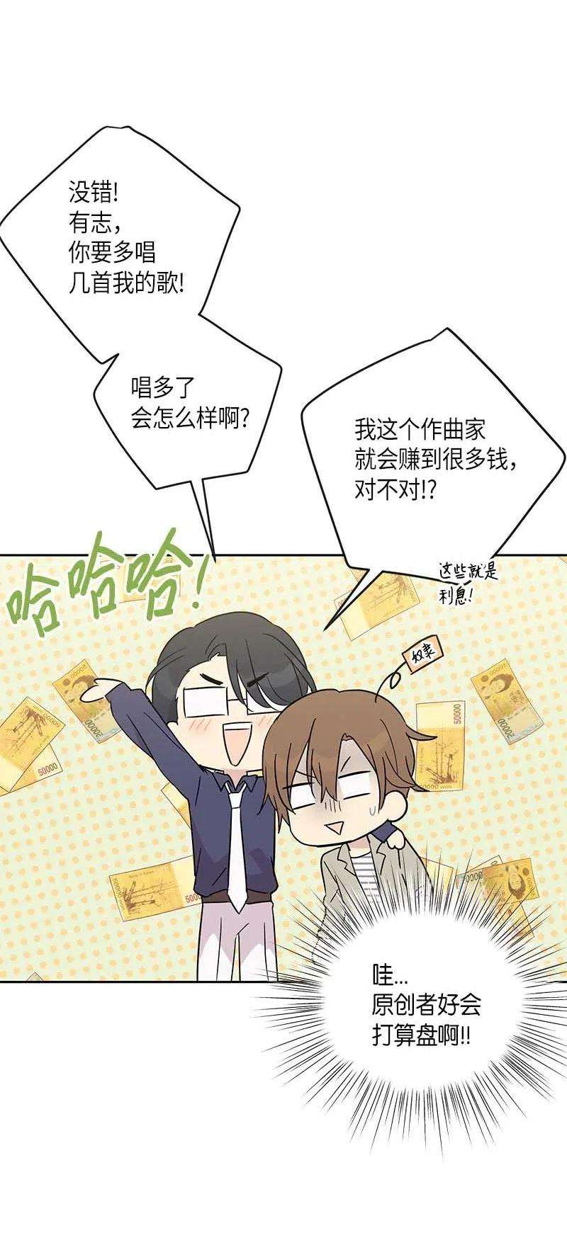 我的叔叔是超级巨星32 接拍广告