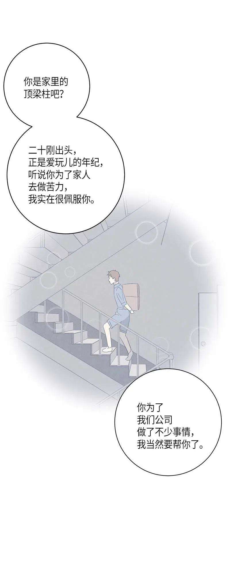 我的叔叔是超级巨星32 接拍广告