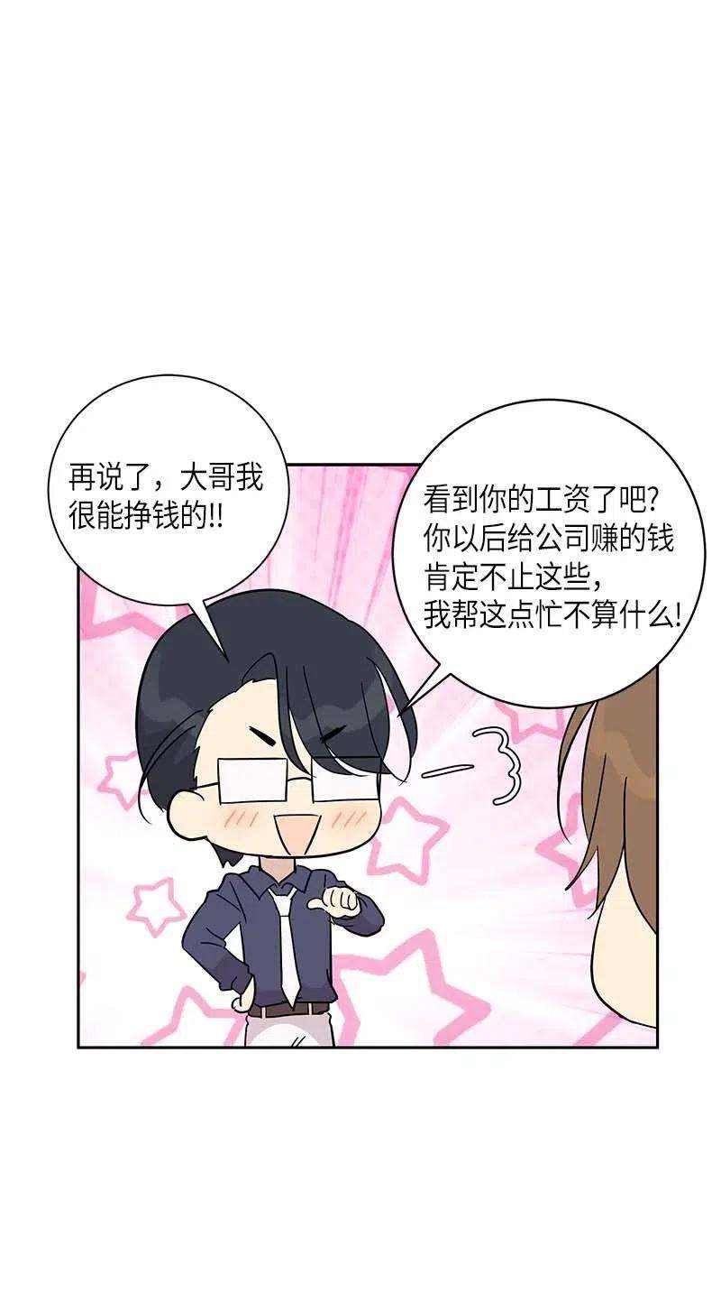 我的叔叔是超级巨星32 接拍广告