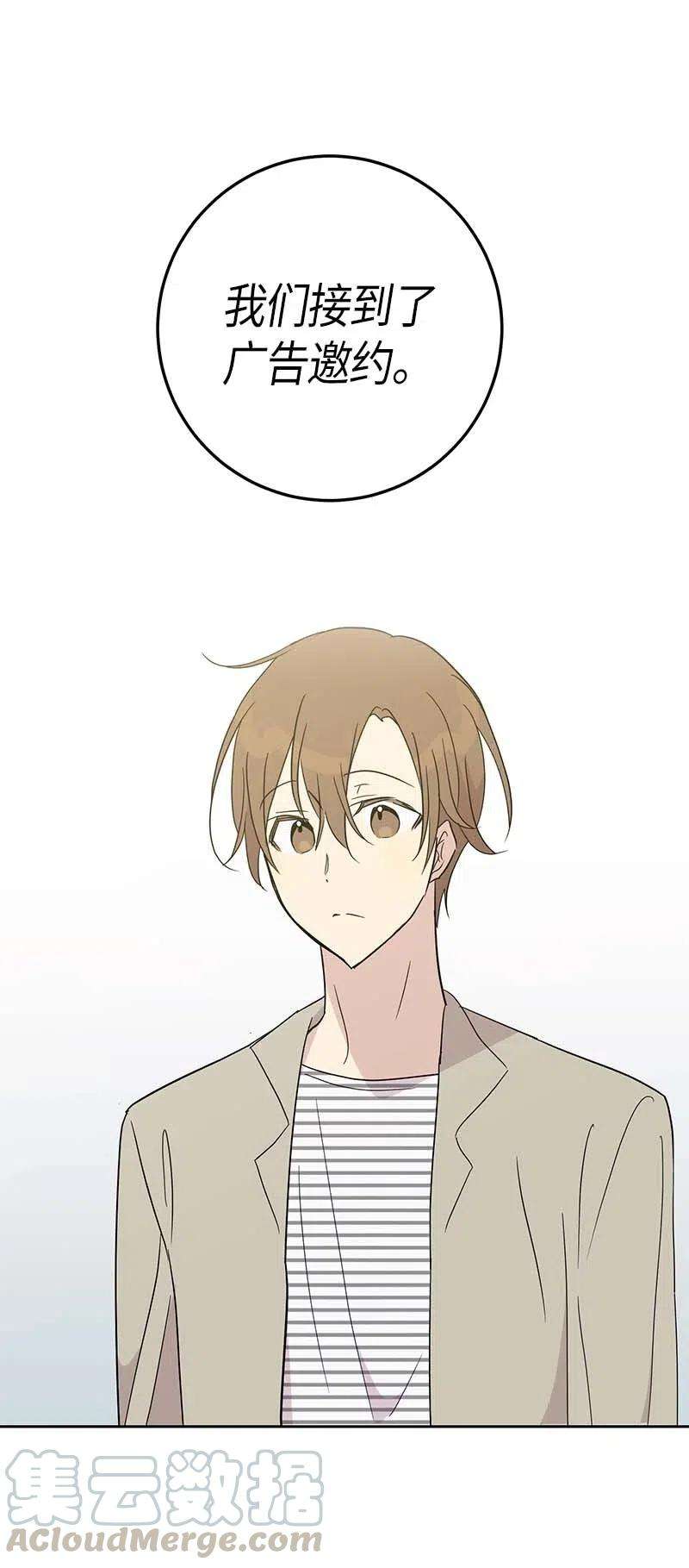 我的叔叔是超级巨星32 接拍广告