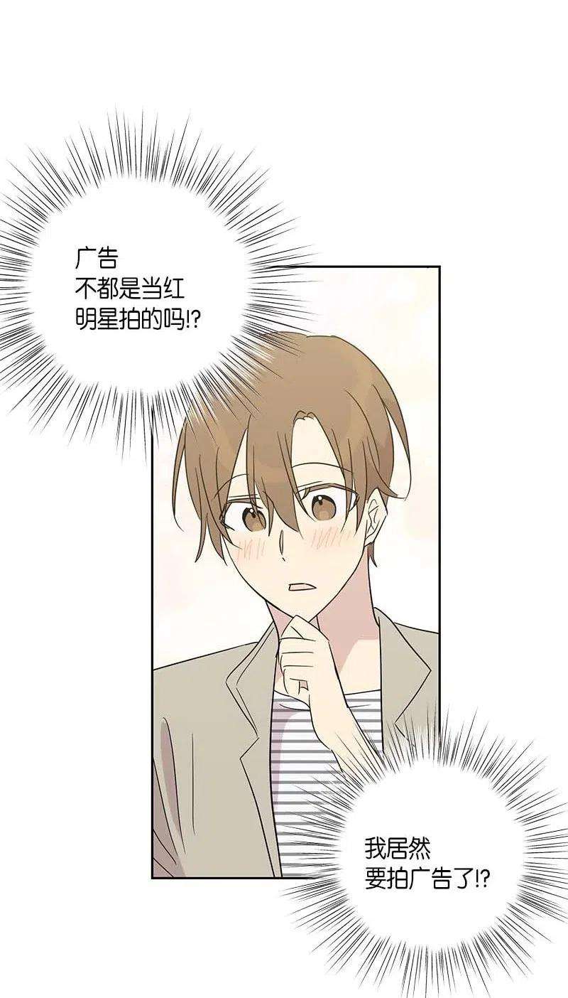 我的叔叔是超级巨星32 接拍广告