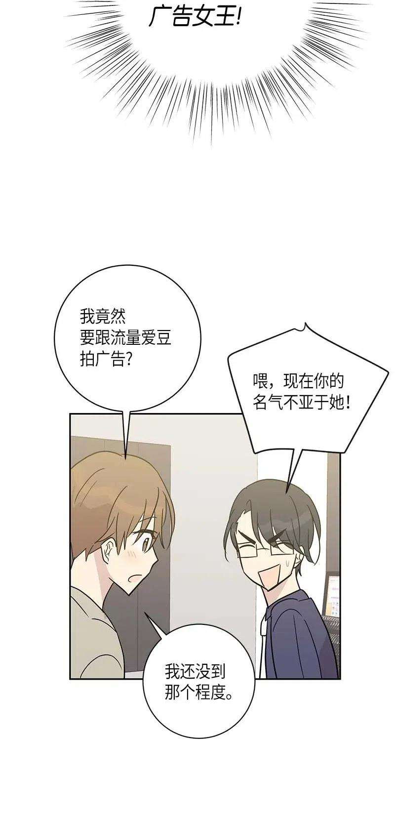 我的叔叔是超级巨星32 接拍广告