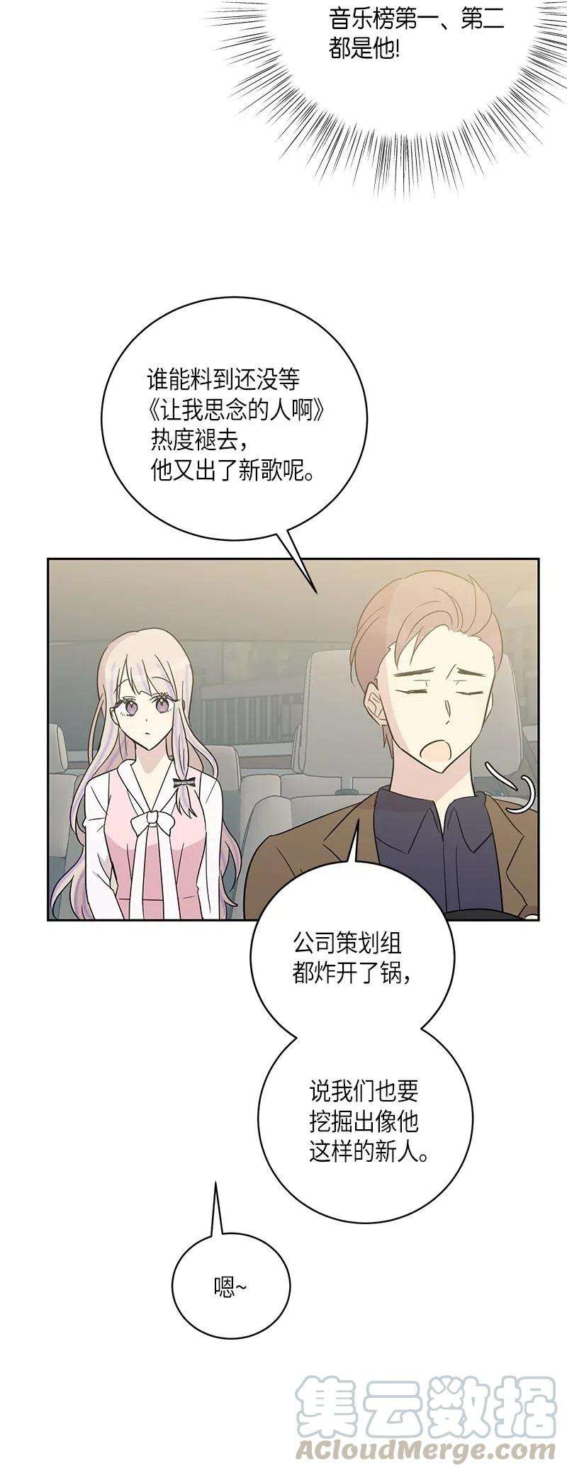 我的叔叔是超级巨星32 接拍广告