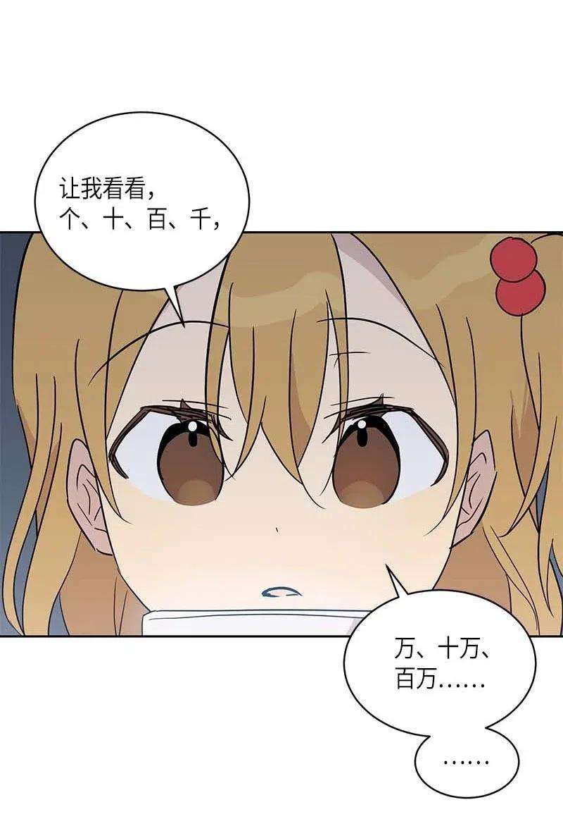 我的叔叔是超级巨星32 接拍广告